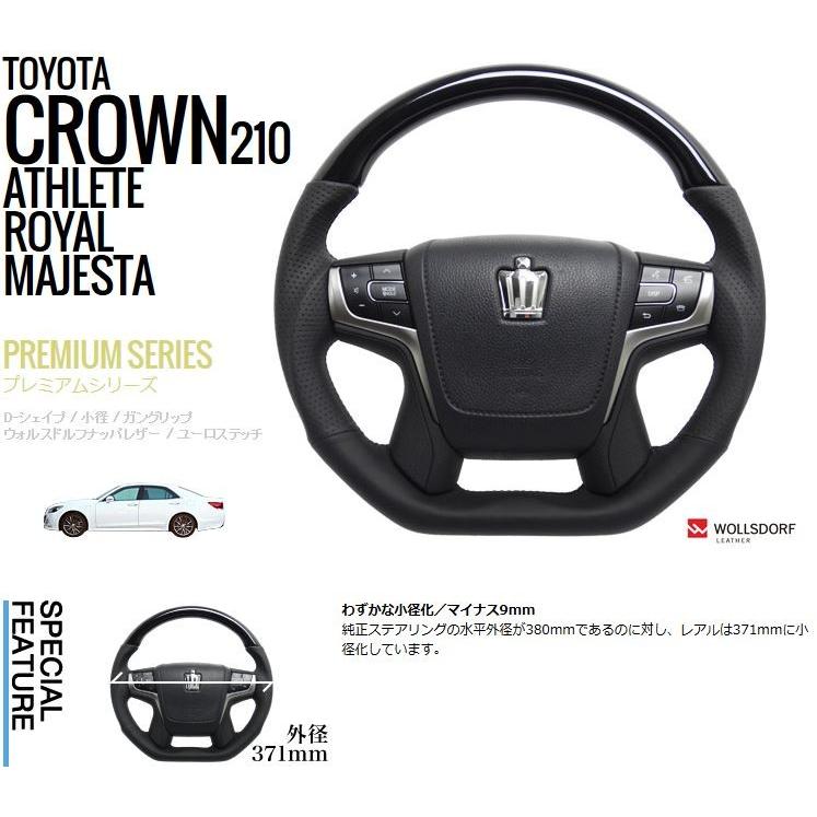 日本最大級 ｒｅａｌ レアル プレミアムｄシェイプ 全周本牛革オールレザーステアリング 210系クラウンアスリート ロイヤル マジェスタ 数量限定 Gyrosgymnastics Com