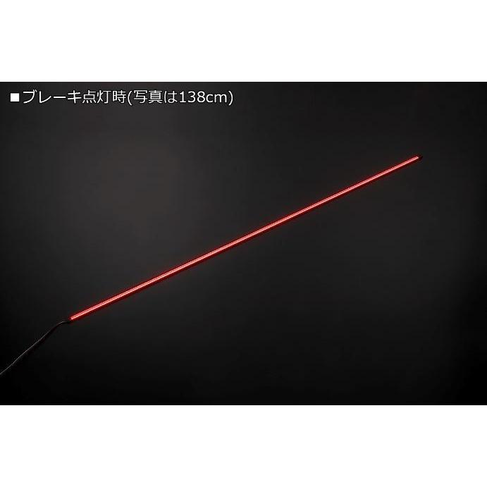 REIZ（ライツ） LEDバーライト138cm 4機能内蔵(スモール/ブレーキ