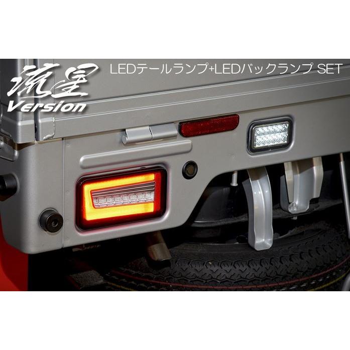 ライツ(REIZ) 流星バージョンLEDテールレンズVer2+LEDバックランプ