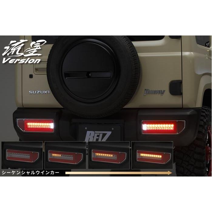 REIZ 流星バージョン オールLEDテールランプVer1 クリアレンズインナー