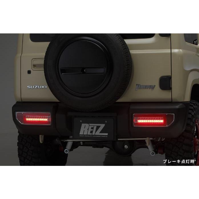 REIZ 流星バージョン オールLEDテールランプVer1 スモークレンズ