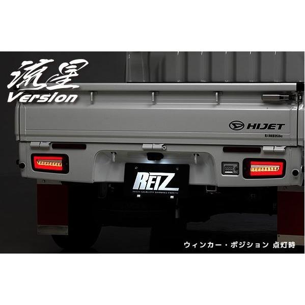 ライツ(REIZ) 流星バージョン LEDテールレンズ+LEDバックランプセット