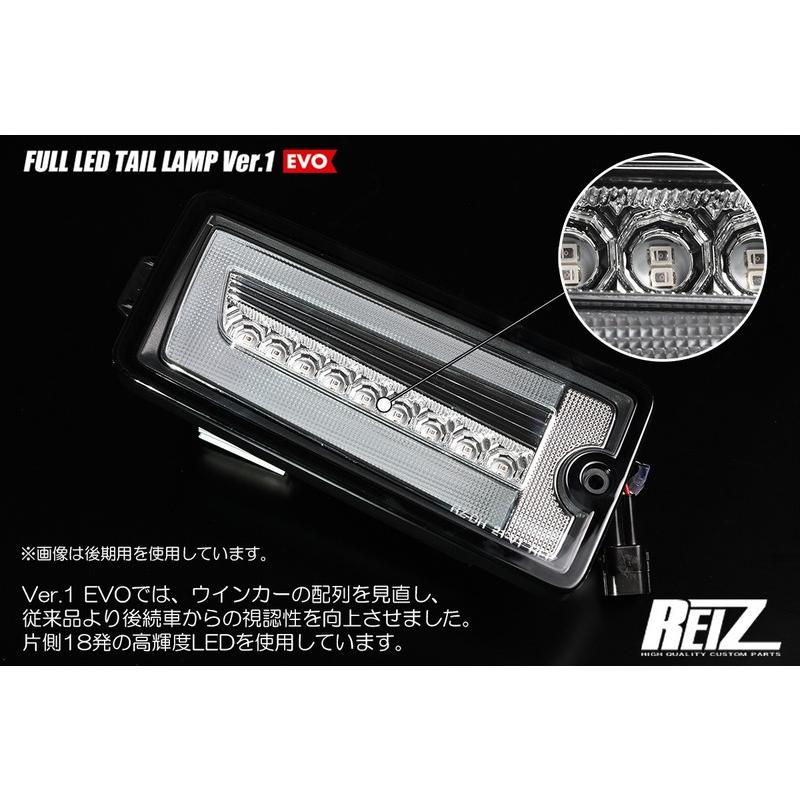 ライツ(REIZ) 【前期用】フルLEDテールレンズVer1エヴォ+LEDバック