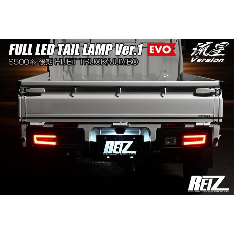 ライツ(REIZ) 【後期用】ハイゼットトラック・ジャンボ ライツ(REIZ) 【後期用】ハイゼットトラック・ジャンボ