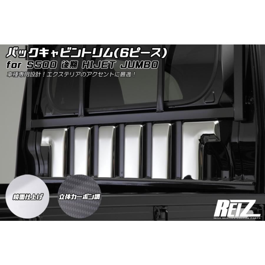 S500P/S510P【後期】 ハイゼットトラック/ジャンボ バックキャビン