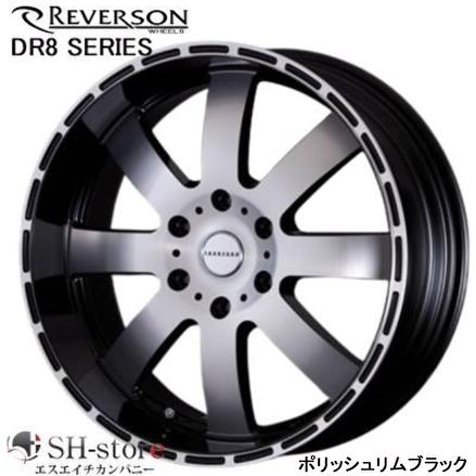 REVERSON レベルソン DR8シリーズ ポリッシュリムブラック 17インチ