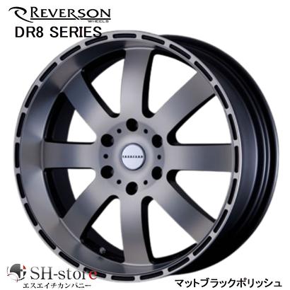 REVERSON レベルソン DR8シリーズ マットブラックポリッシュ 17インチ