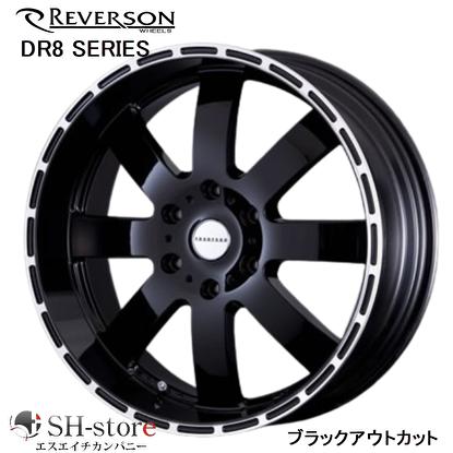 レベルソン（REVERSON）DR8 深リム　ハイエース　キャラバン REVERSON レベルソン DR8シリーズ ブラックアウトカット 18インチ