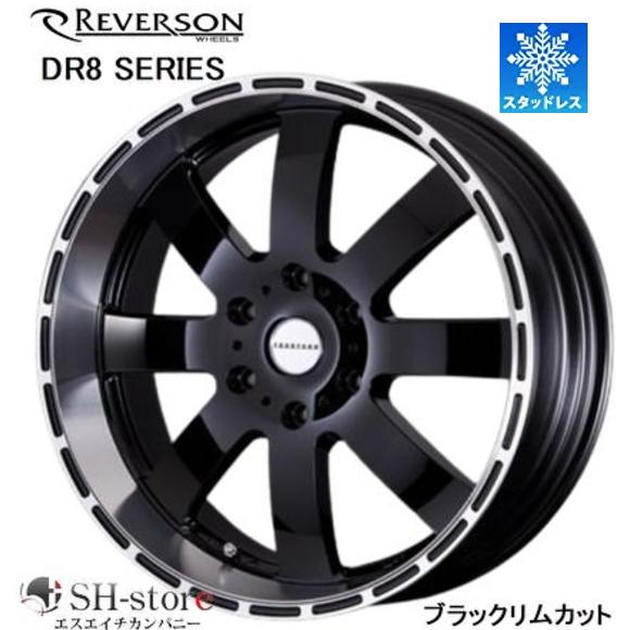 限定スタッドレス レベルソン DR8シリーズ ブラックリムカット 18