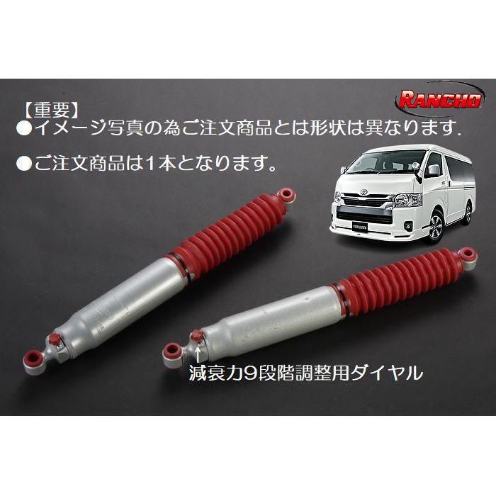 リムコーポレーション（RIM）　RANCHO　RS9000XL改ショックアブソーバー　フロントダウン1本　200系ハイエース｜sh-store