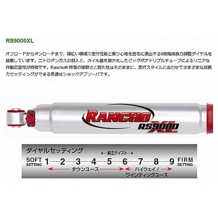 RANCHO(ランチョ)RS9000XL改ショックアブソーバー1本[9段階減衰力調整