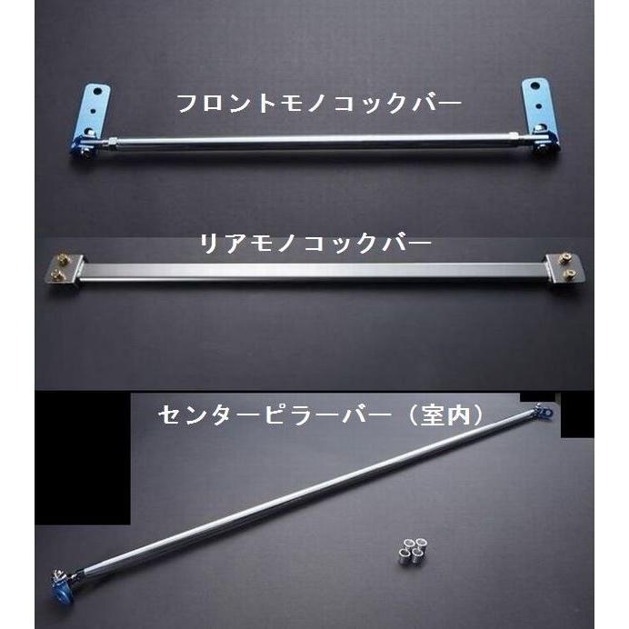 リムコーポレーション（RIM） ボディ補強バー センターピラーバー 200