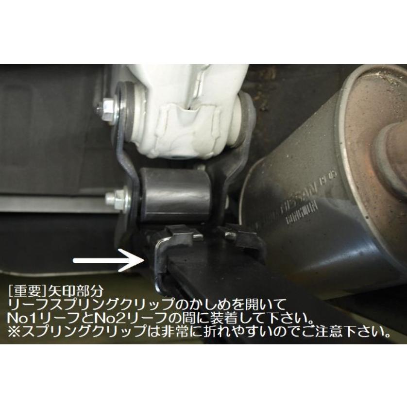 NV350キャラバンE26 増しリーフスプリング［専用Uボルト/センターピン
