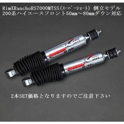 リムコーポレーション(RIM) RS7000MT-SSショック リムコーポレーション(RIM) RS7000MT-SSショック
