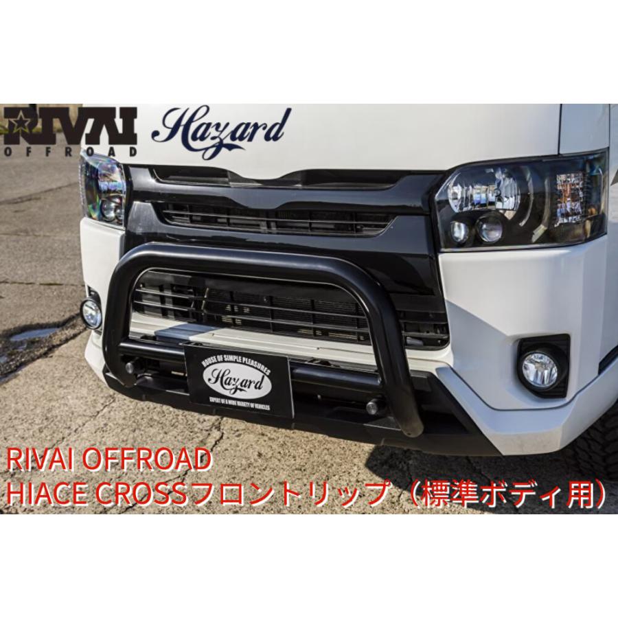 200系ハイエース標準ナローボディ4〜9型現行 フロントリップスポイラー