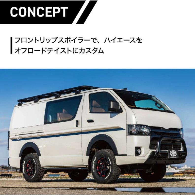 ハイエース 200系 ナロー フロントリップスポイラー 200系ハイエース標準ナローボディ4〜9型現行 フロントリップスポイラー