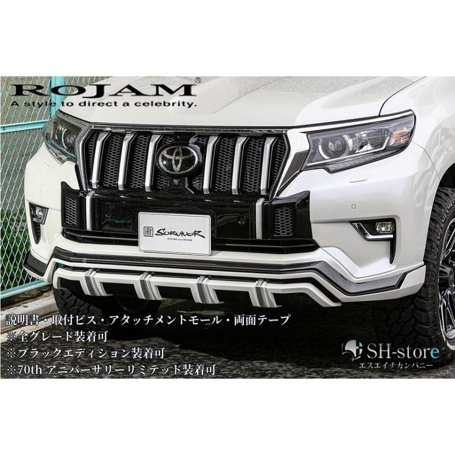 150系ランドクルーザープラド後期フロントハーフスポイラー未塗装