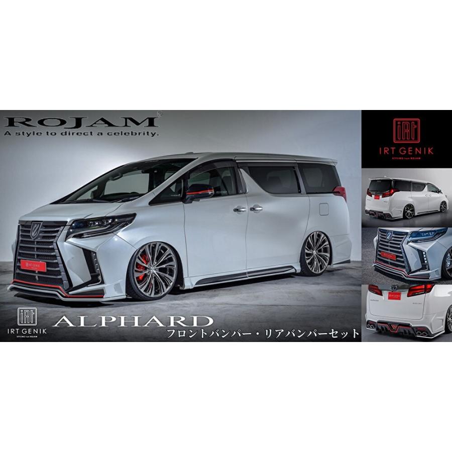 30系アルファード後期フロントバンパー・リアバンパースポイラー未塗装