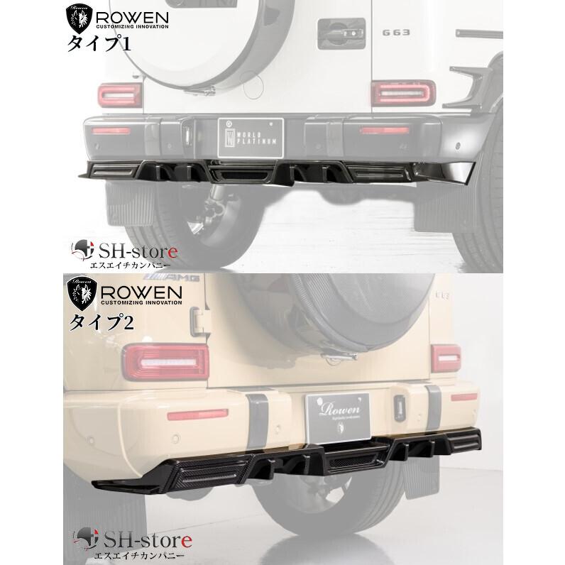 のあん専用 W463A G63 Gクラス(2018.6-)リアアンダースポイラードライカーボン製