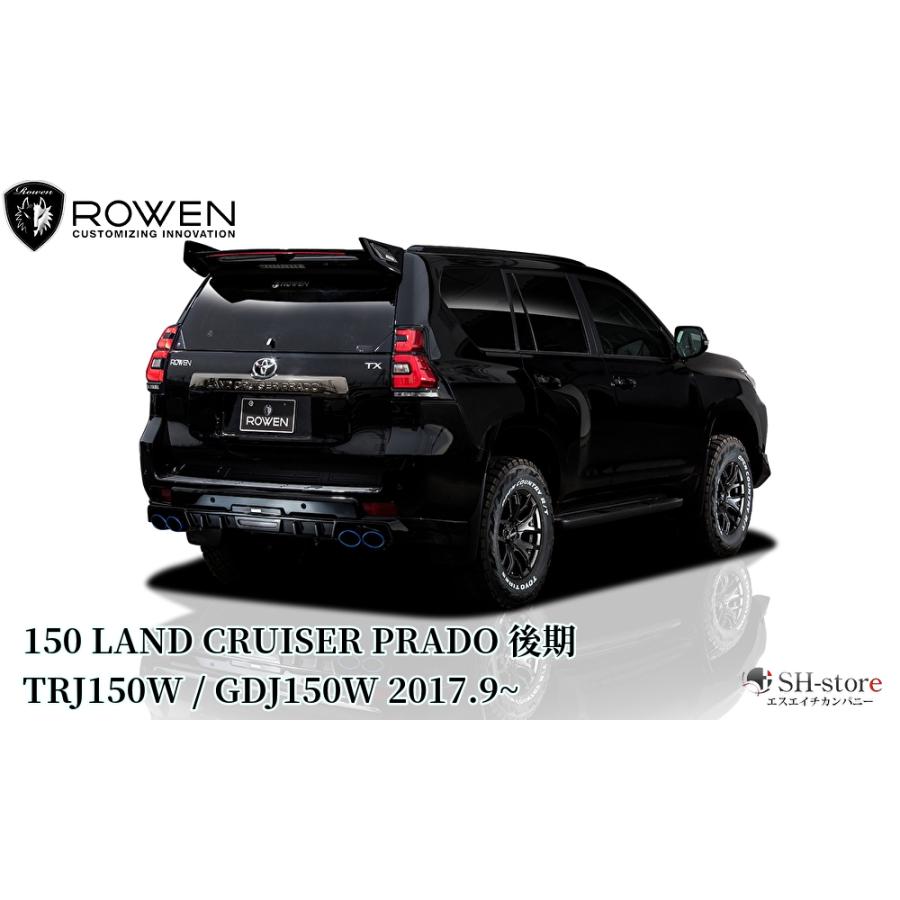 150系ランドクルーザープラド後期 エレクトロニクスリアウイングタイプ
