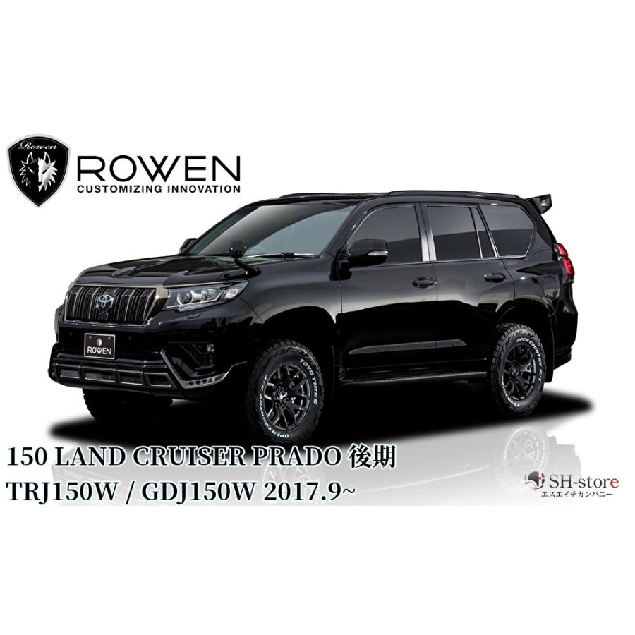 150系ランドクルーザープラド後期 エレクトロニクスリアウイングタイプ