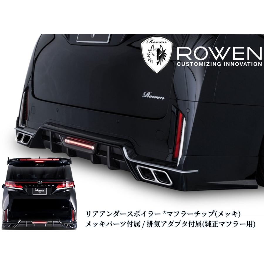 40系ヴェルファイア リアアンダースポイラー(マフラーチップ・メッキ