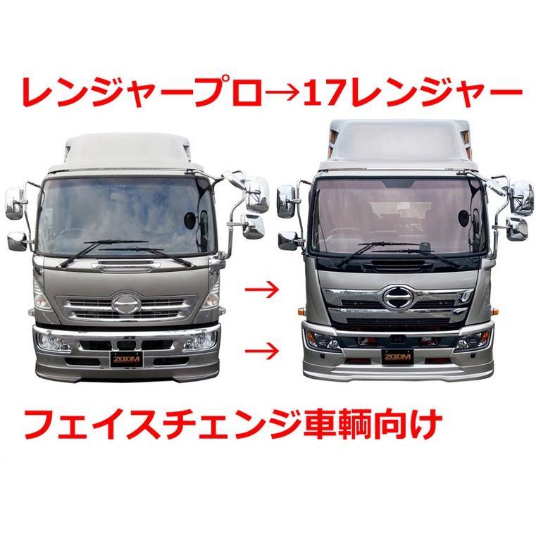 まーぼー様17レンジャー　標準35ストレートレンジャープロ標準 レンジャープロ標準幅用→17レンジャーフェイスチェンジ車両向け標準幅