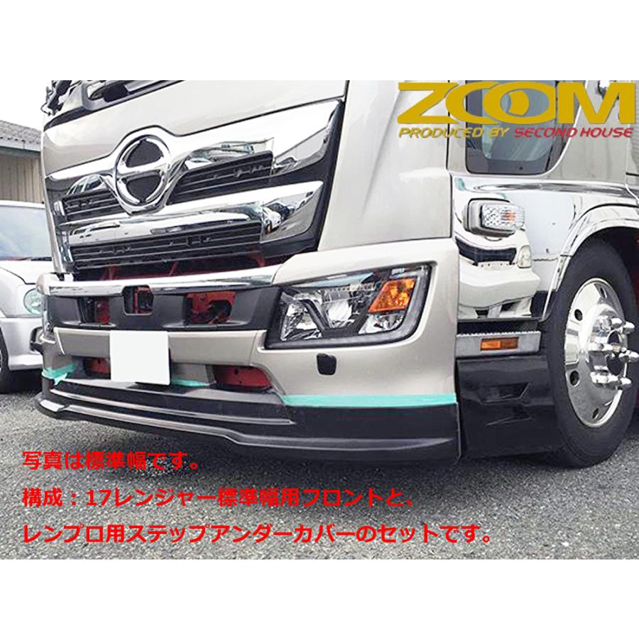 レンジャープロ用 レンジャープロ標準幅用→17レンジャーフェイスチェンジ車両向け標準幅