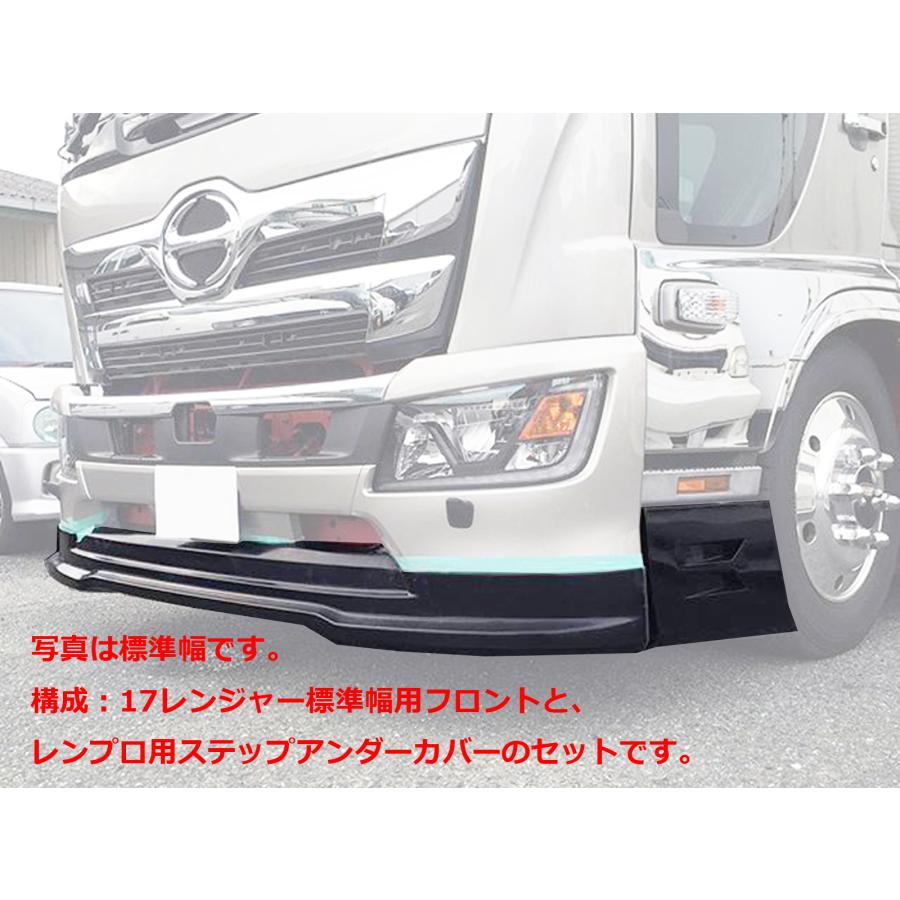 レンジャープロ標準幅用→17レンジャーフェイスチェンジ車両向け標準幅