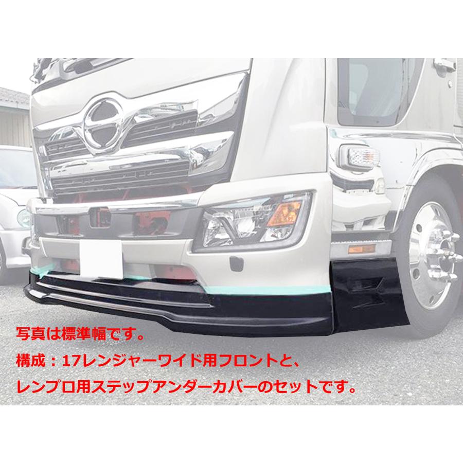 レンジャープロワイド用→17レンジャーフェイスチェンジ車両向けワイド