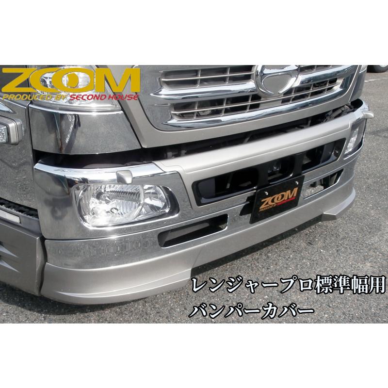 2点セット ZOOMレンジャープロ標準幅用バンパーカバー単品【2001年(H13)12月