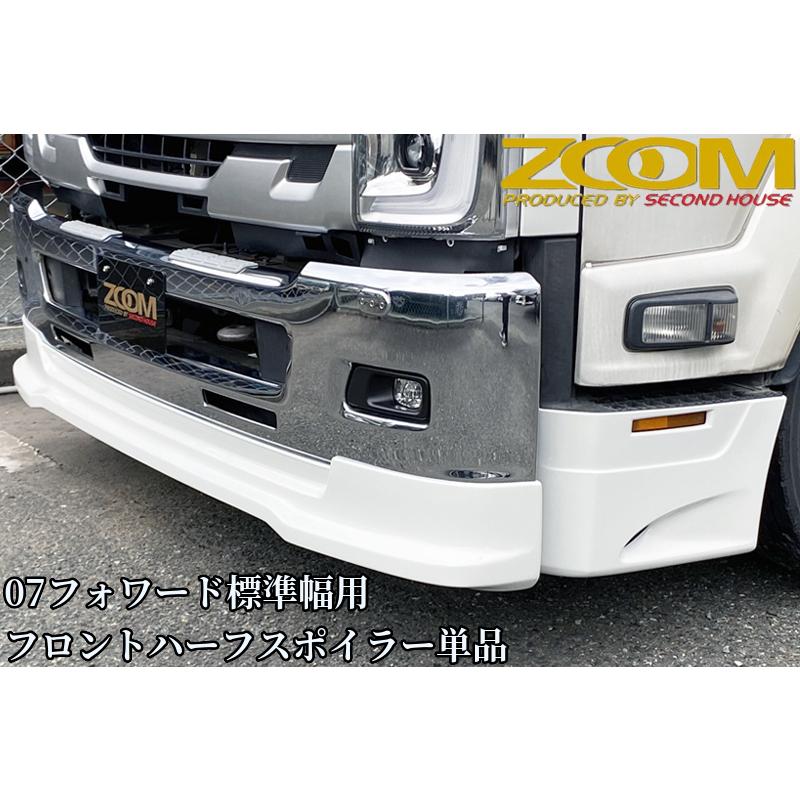 ZOOM 07フォワード標準幅用フロントハーフスポイラー単品【2007年(H19