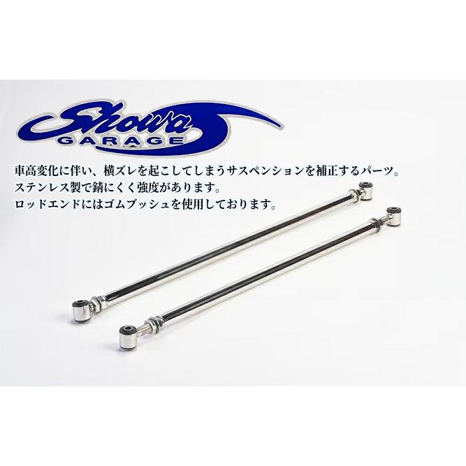 新型ジムニー　JB64,JB74 ステンレスラテラルロッド　フロント＆リア 調整式ラテラルロッド ステンレス ジムニー/ジムニーシエラ JB64