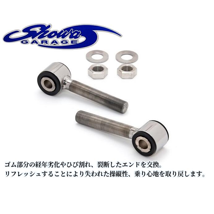 ショウワガレージ JB64ジムニーフロント調整式ラテラルロッド 楽天市場】ショウワガレージ 調整式ラテラルロッド ステンレス用
