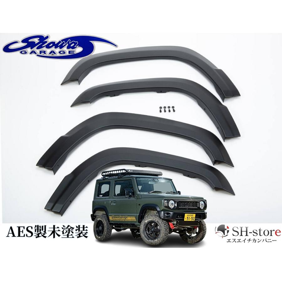 AES製9mmワイドフェンダーキット未塗装(E00201) JB64ジムニー