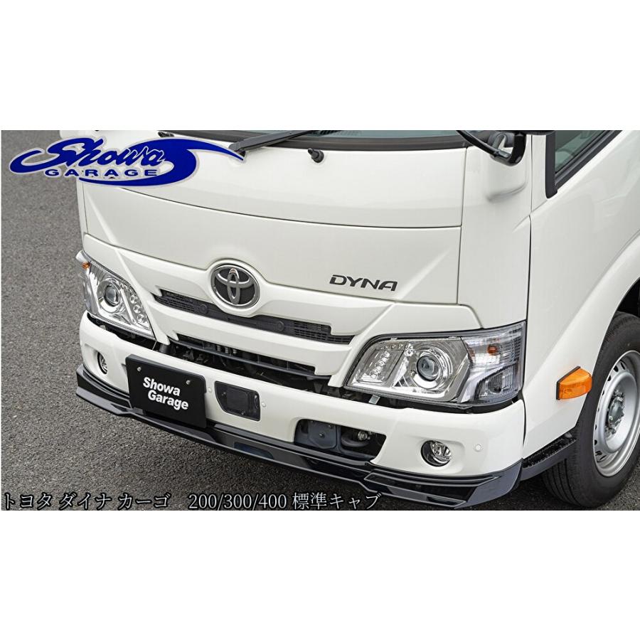 トヨタダイナカーゴ［標準キャブ］フロントリップスポイラー未塗装AES