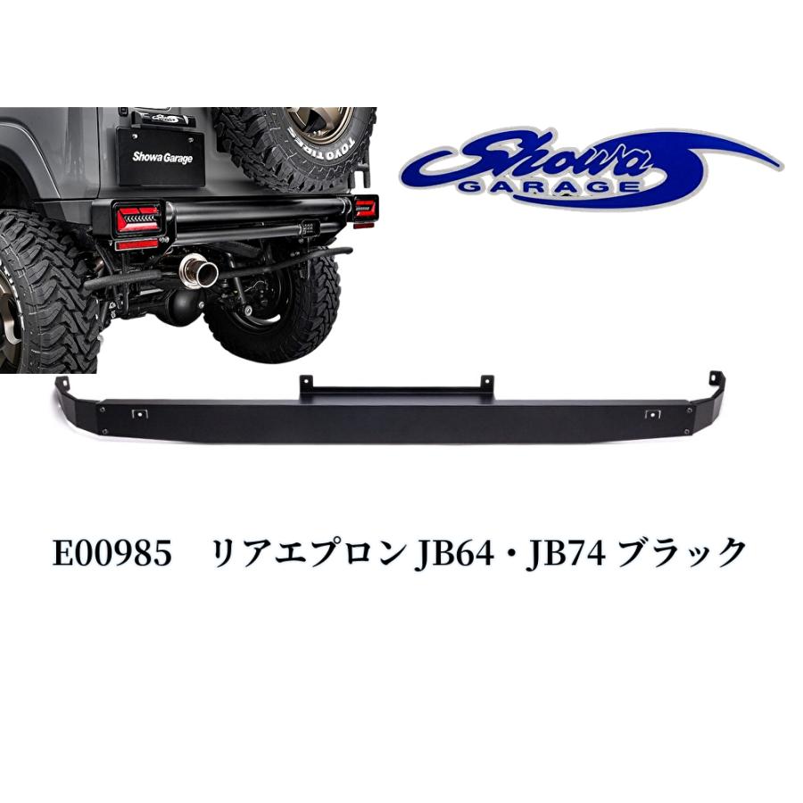 JB64Wジムニー・JB74Wジムニーシエラ リアエプロンE00985 ショウワ