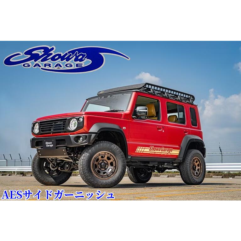 JC74Wジムニーノマド AESサイドガーニッシュ未塗装 E02101(ショウワ