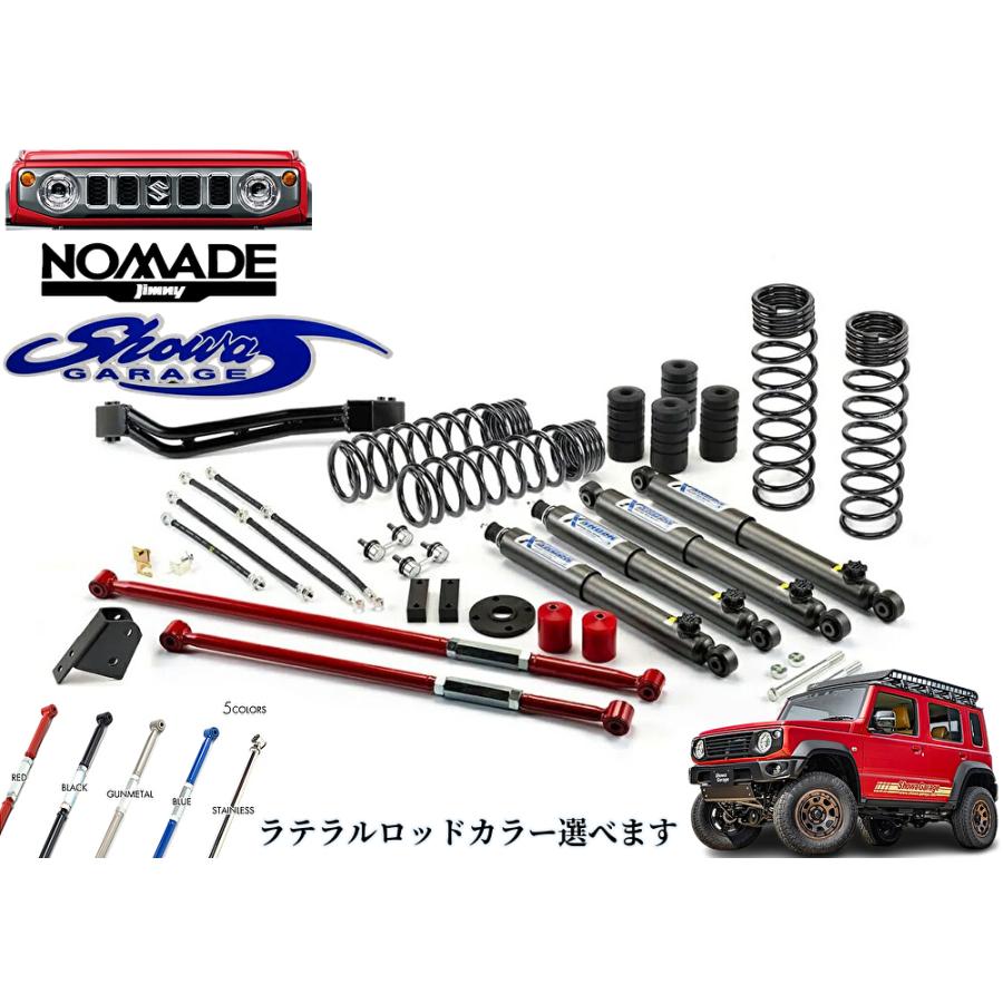 JC74ジムニーノマド【3インチアップ】SGアジャストコイル75 X-SHOCK B