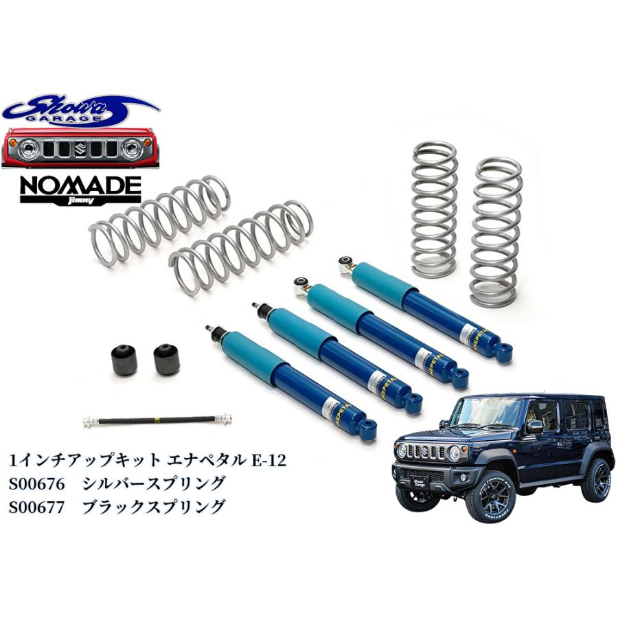 JC74ジムニーノマド【1インチアップ】エナペタルE-12 25mmリフトアップ