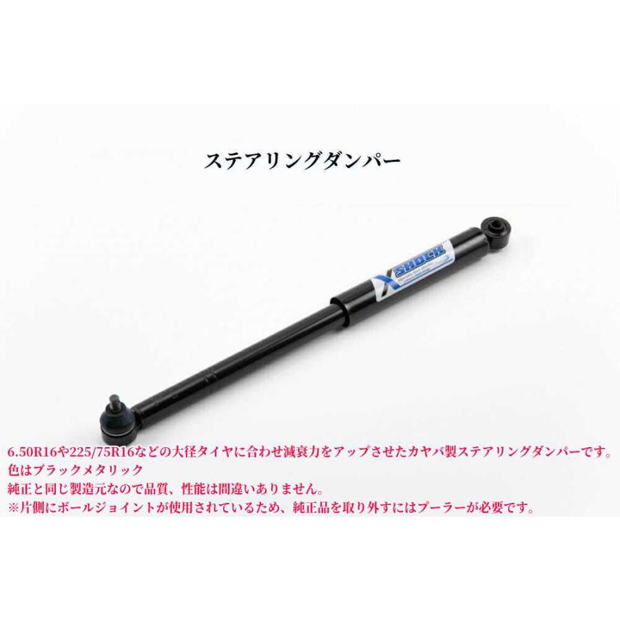 ノーマル車高用/1インチ/2インチアップ用】エナペタルショック