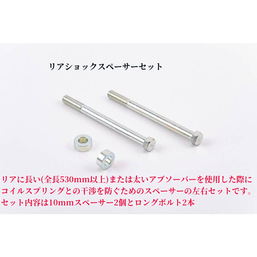 ノーマル車高用/1インチ/2インチアップ用】エナペタルショック