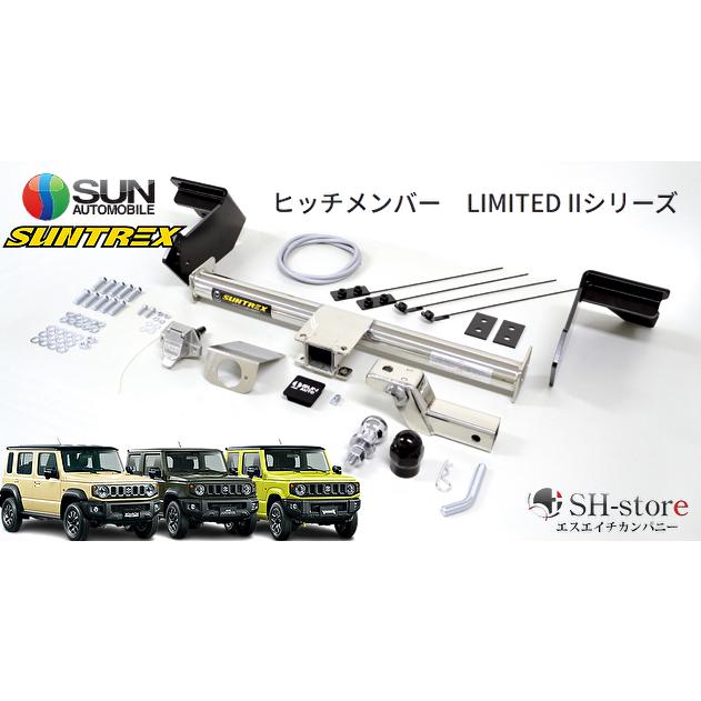 サン自動車工業/SUNTREX JB64Wジムニー/JB74Wジムニーシエラ/JC74W