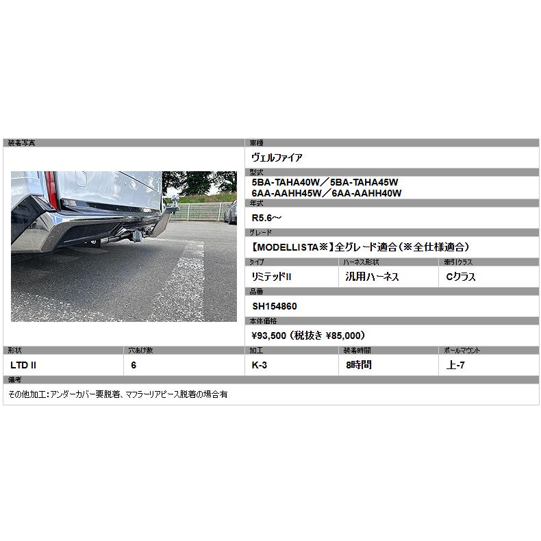 サン自動車工業/SUNTREX 【MODELLISTA専用】40系アルファード/ヴェル