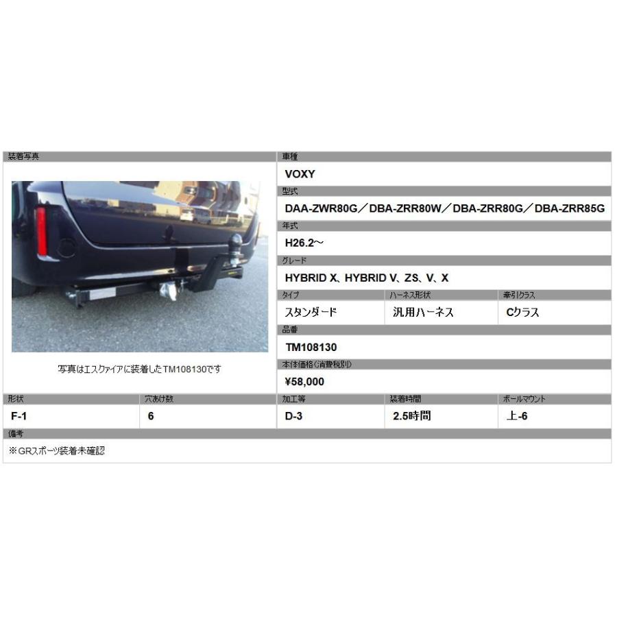 SUNTREX ヒッチメンバー ヴォクシー ノア エスクァイア