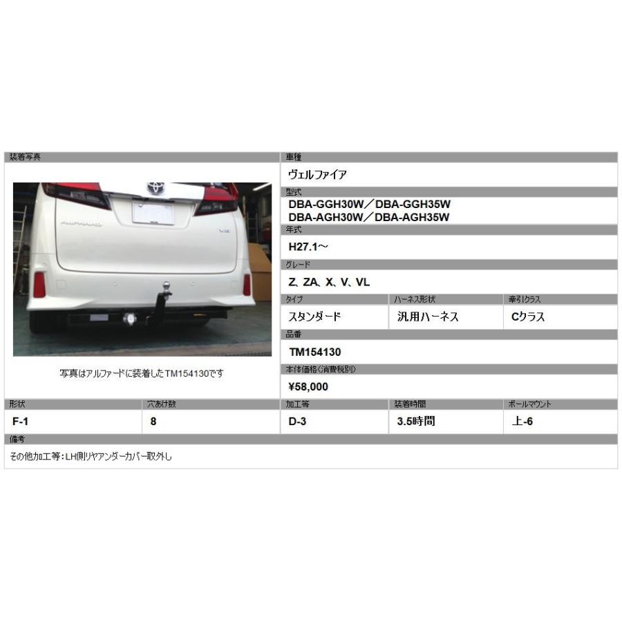 サン自動車工業【SUNTREX】ヒッチメンバー タグマスター AGH30/35