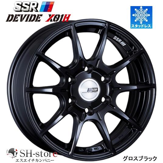 限定スタッドレス SSR DEVIDE ディバイドX01H グロスブラック 17インチ 