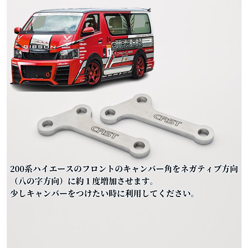 ネガティブキャンバーピース(フロントのキャンバー角度を八の字方向に