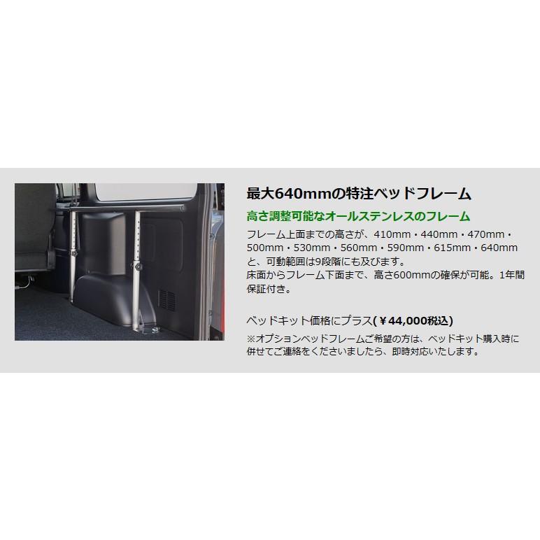 ユーアイビークル(Ui-Vehicle) マルチウェイベッドキット 200系 