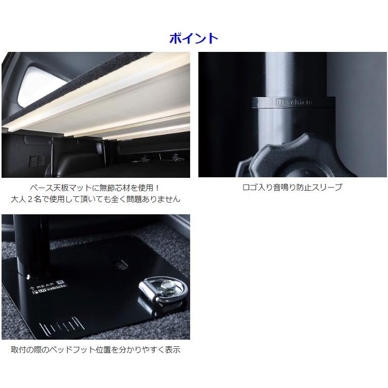 ユーアイビークル(UI-Vehicle) マルチウェイバリューベッドキット 200